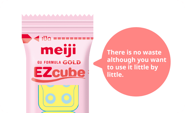 นมผงเมจิ Meiji Ezcube ไม่จำเป็นต้องใช้ช้อนตวง เพียงเปิดซองแล้วเท ไม่หกเลอะเทอะ